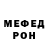 Меф мяу мяу VHQ Jason Sorn