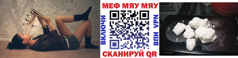 МЕФ мяу мяу  Липки 