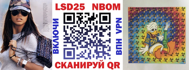 Марки N-bome 1500мкг  Липки 
